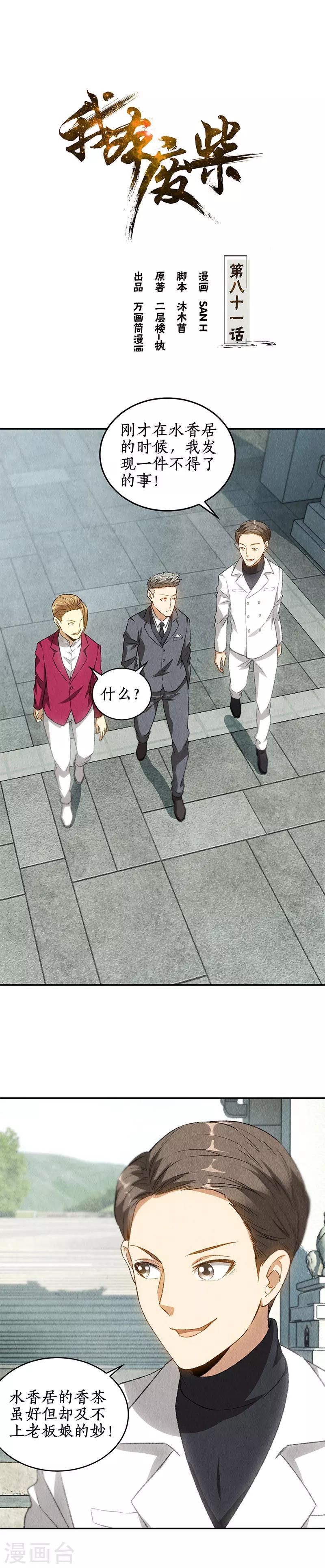 第81话 幽姐-第85话