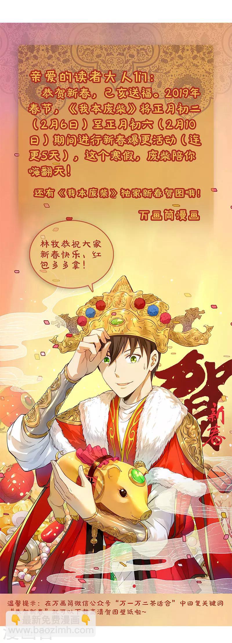 第81话 幽姐-第85话