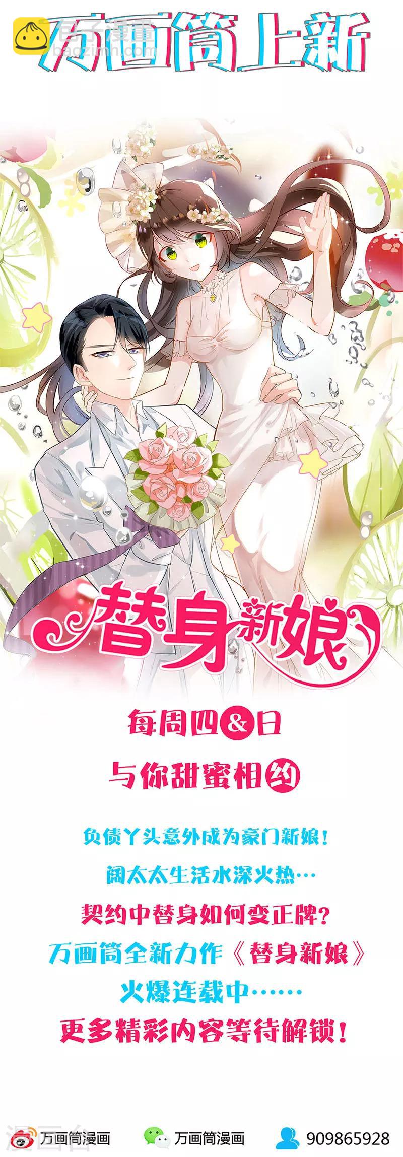 第81话 幽姐-第85话