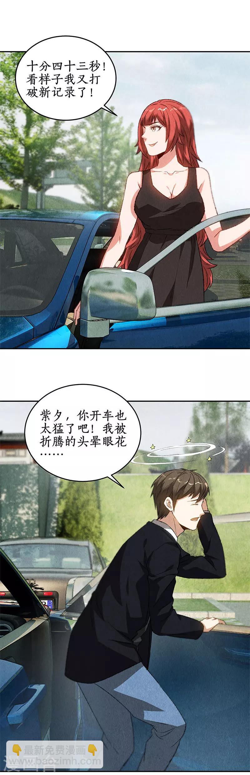 第81话 幽姐-第85话