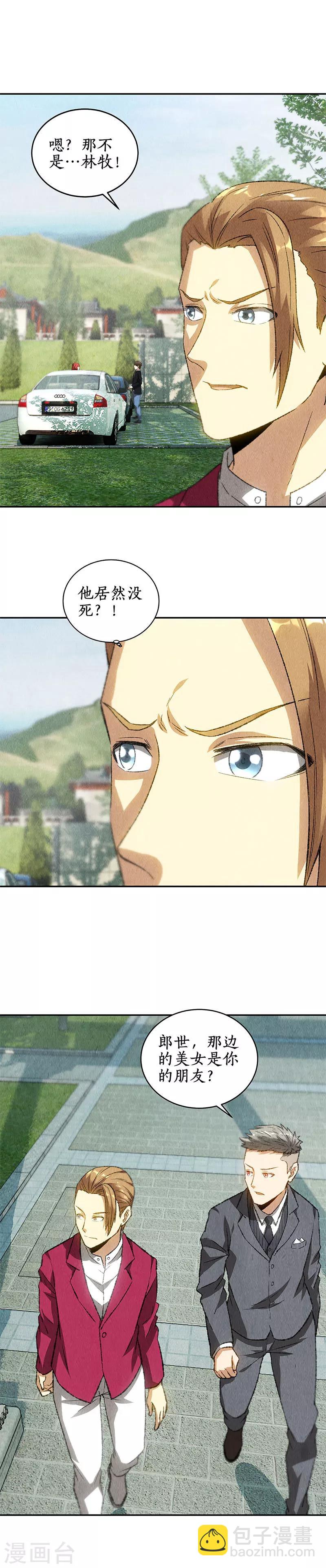 第81话 幽姐-第85话