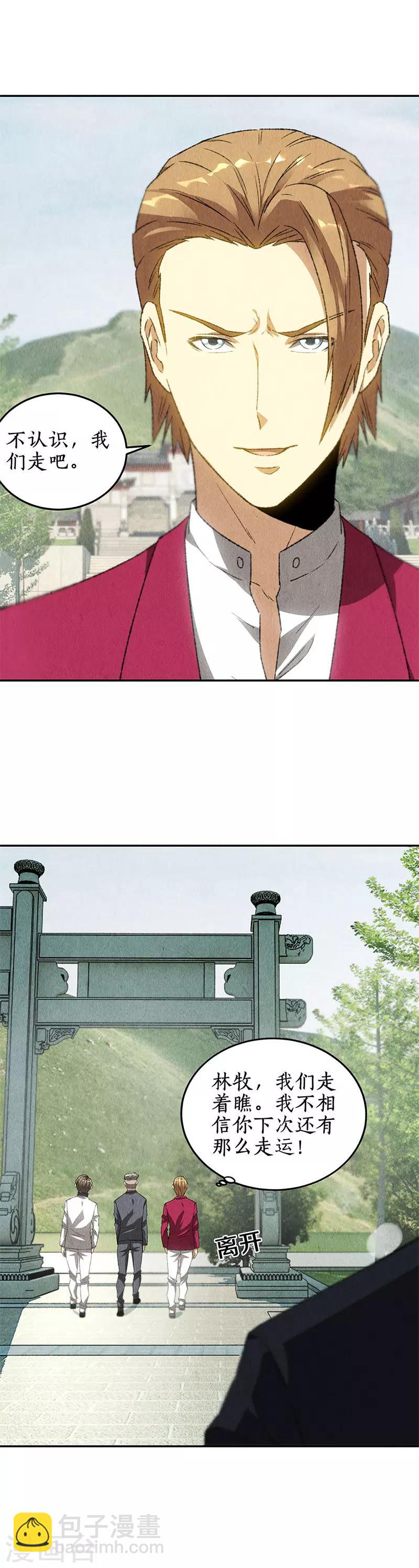 第81话 幽姐-第85话