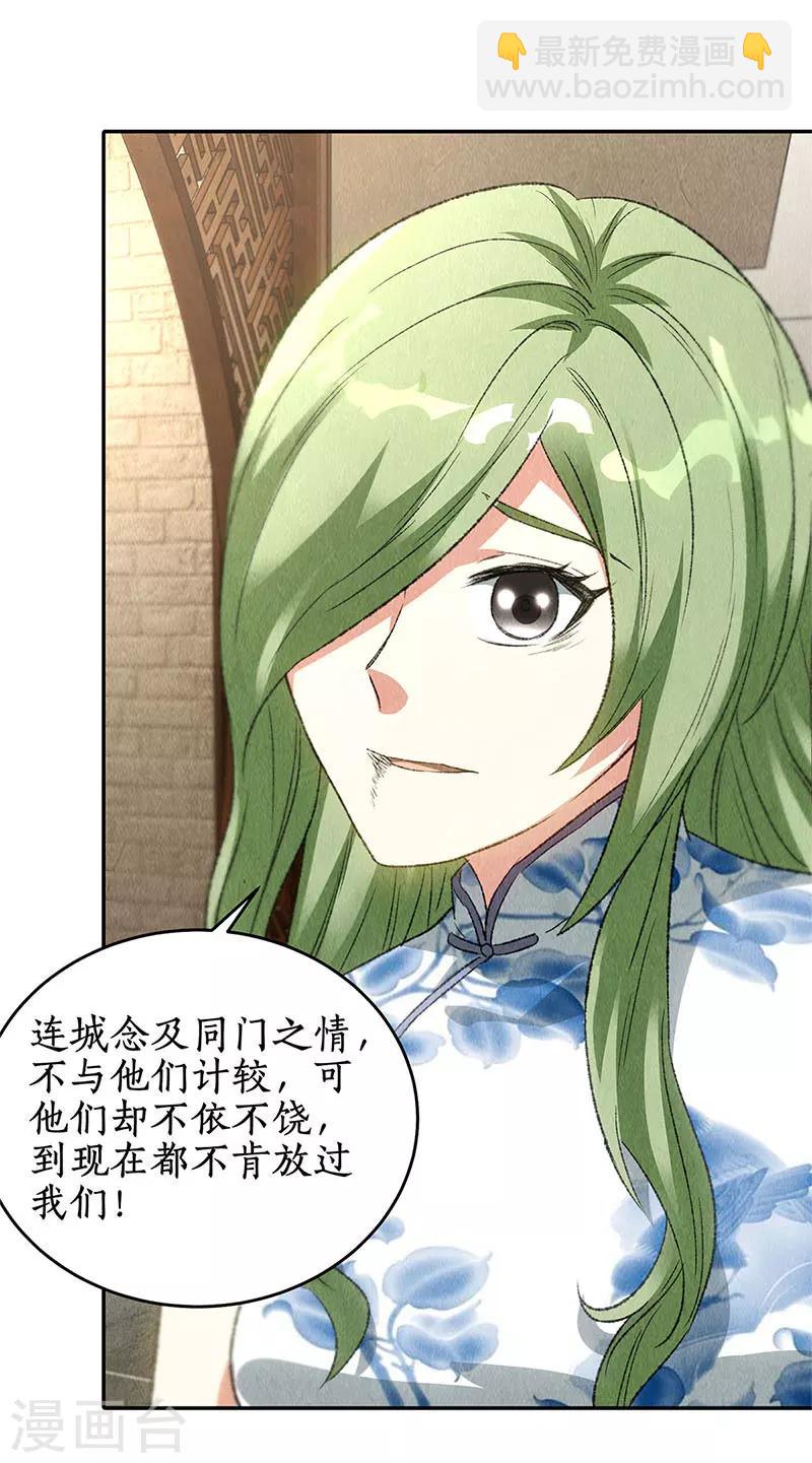 第83话 大显身手-第87话