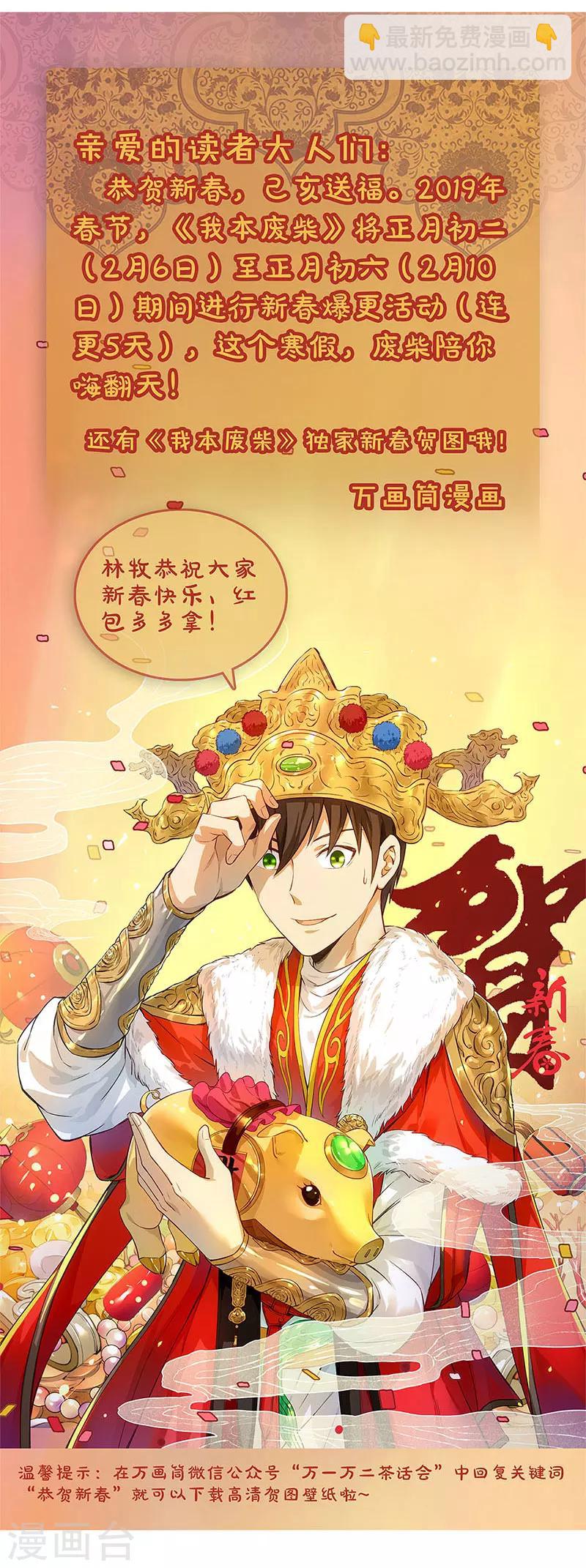 第83话 大显身手-第87话