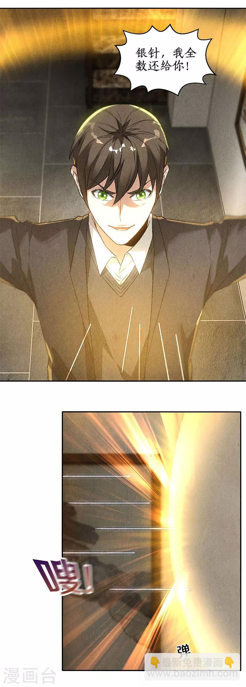 第83话 大显身手-第87话