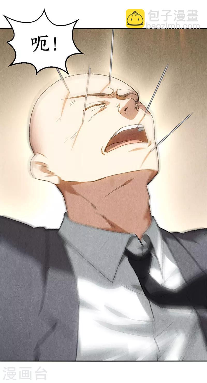 第83话 大显身手-第87话