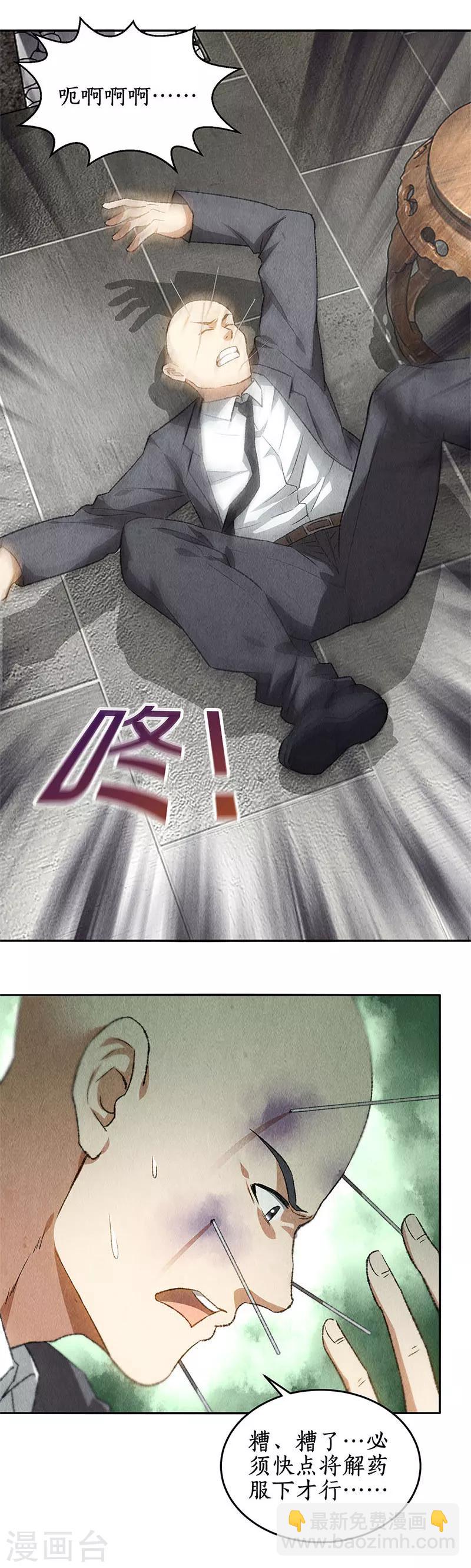 第83话 大显身手-第87话