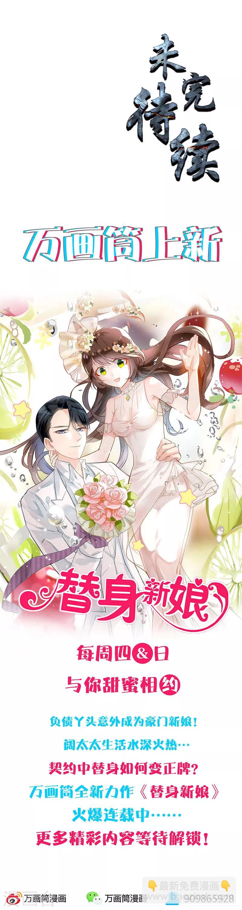 第91话 引蛇出洞-第95话