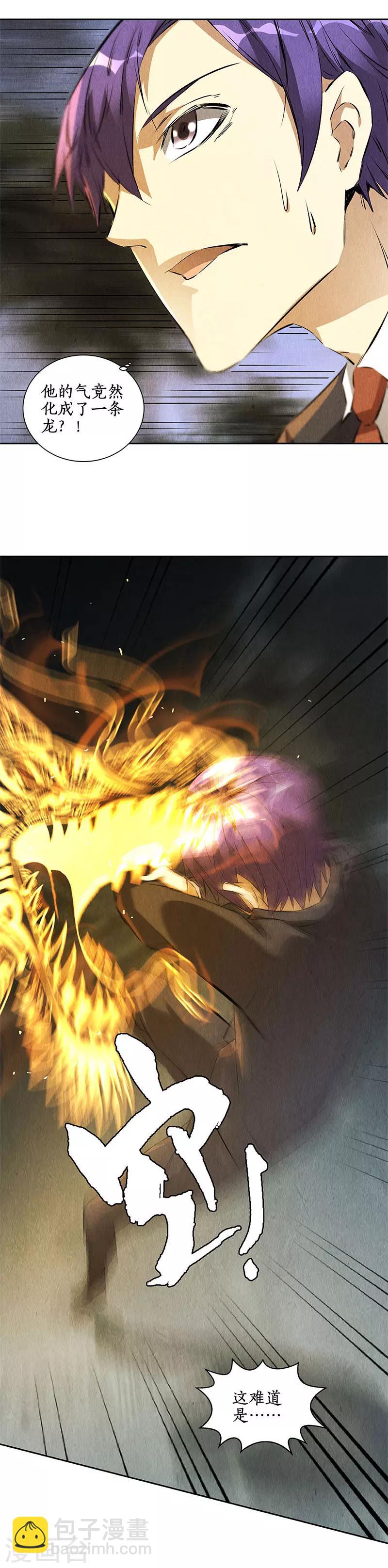 第93话 降龙-第97话