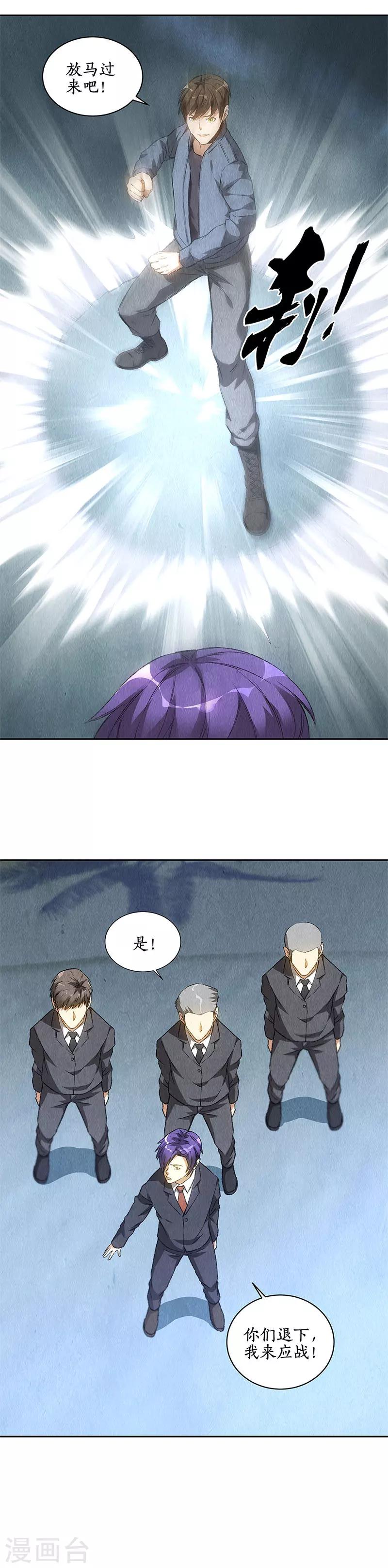 第93话 降龙-第97话