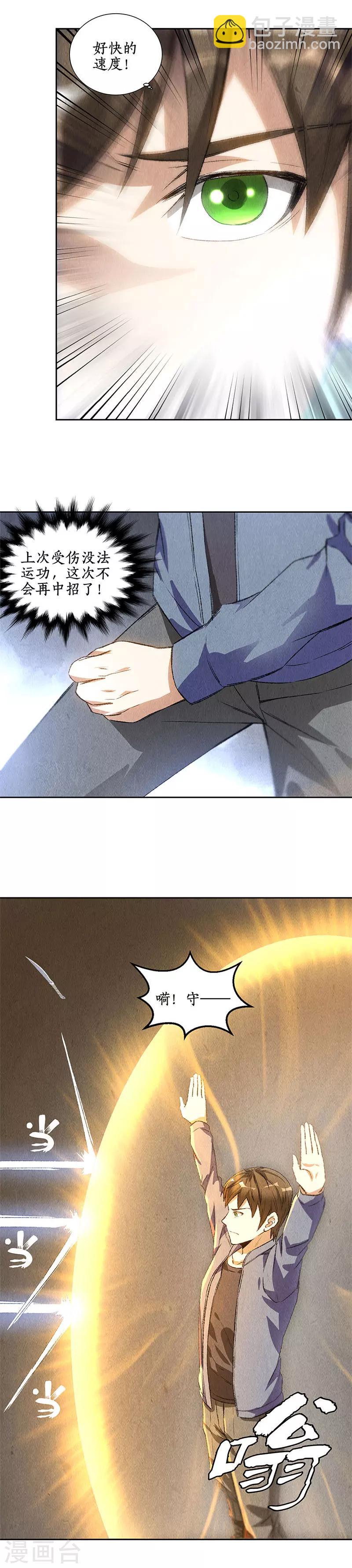 第93话 降龙-第97话