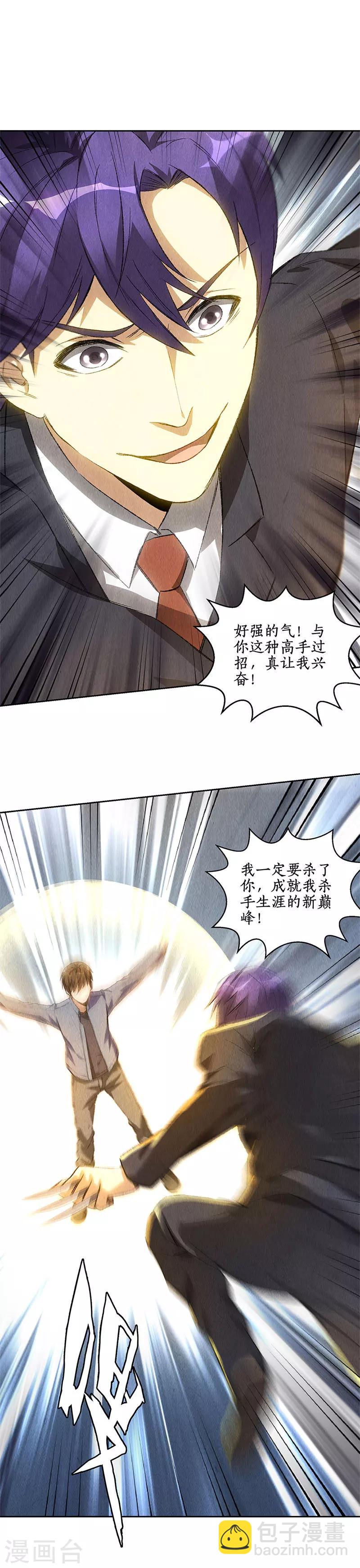 第93话 降龙-第97话