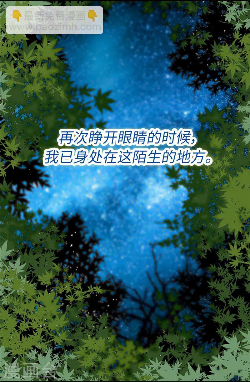 我不是女神 - 序章 - 3