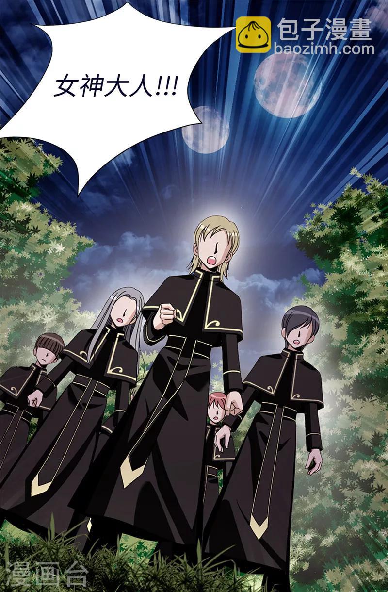 我不是女神 - 序章 - 2