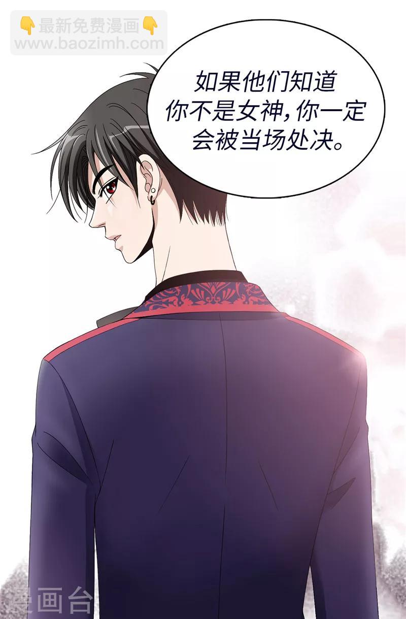 我不是女神 - 序章 - 2