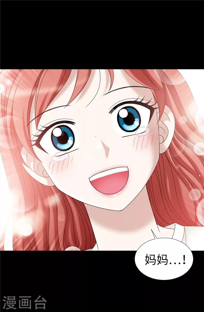 我不是女神 - 第10話 原來都是夢 - 4