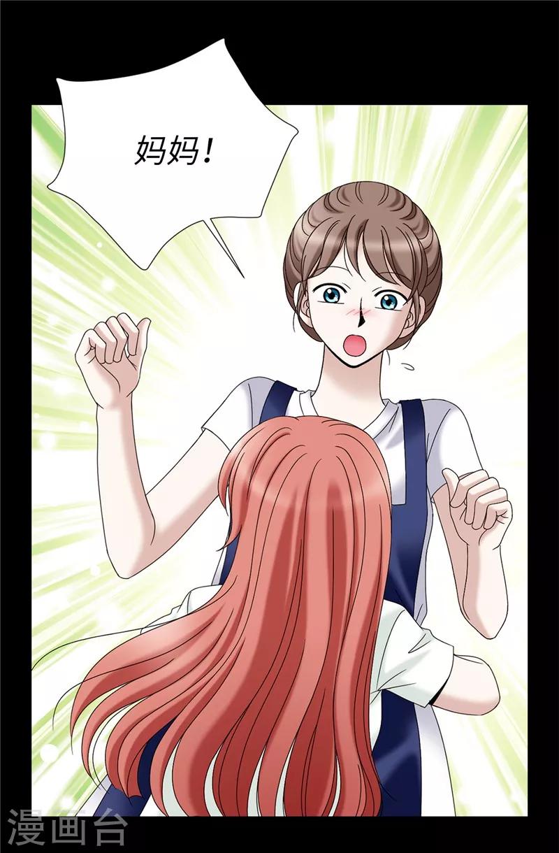 我不是女神 - 第10話 原來都是夢 - 5