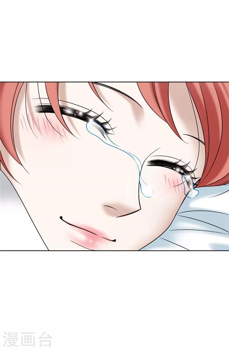 我不是女神 - 第10話 原來都是夢 - 3