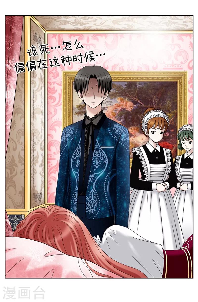 我不是女神 - 第10話 原來都是夢 - 5