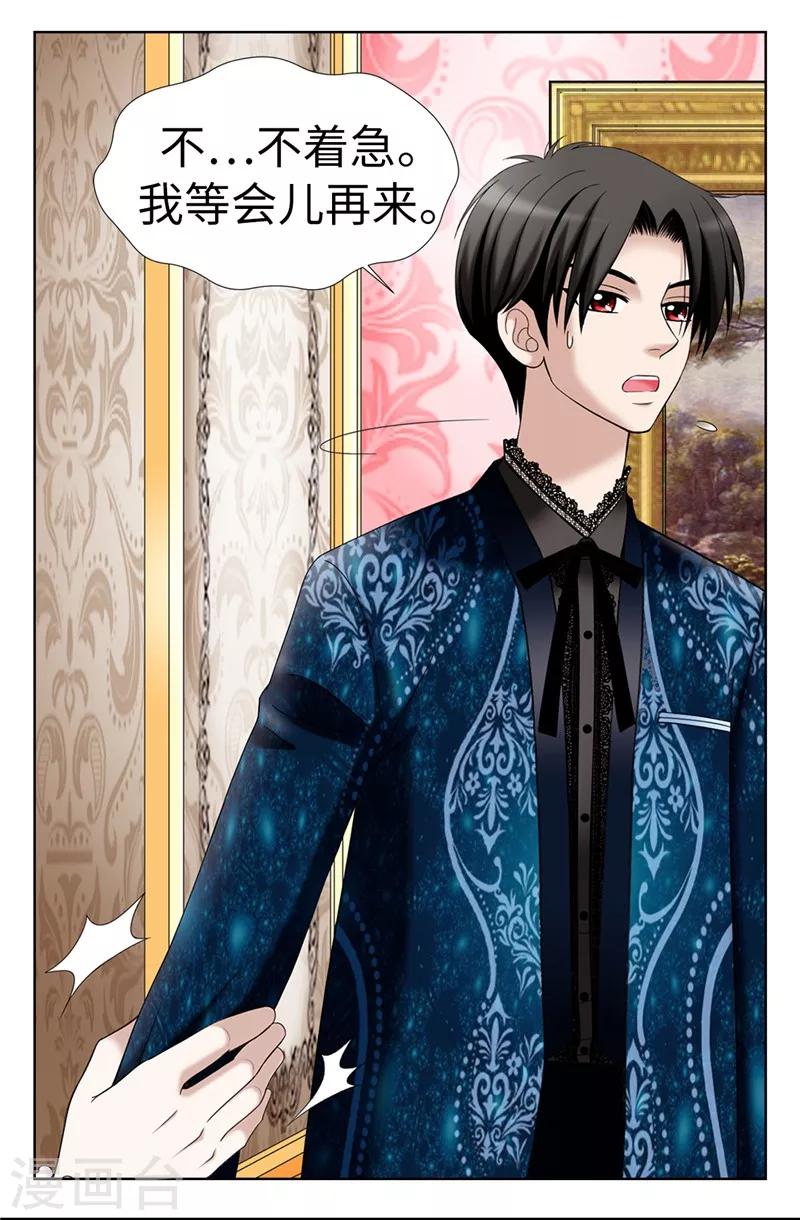 我不是女神 - 第10話 原來都是夢 - 1