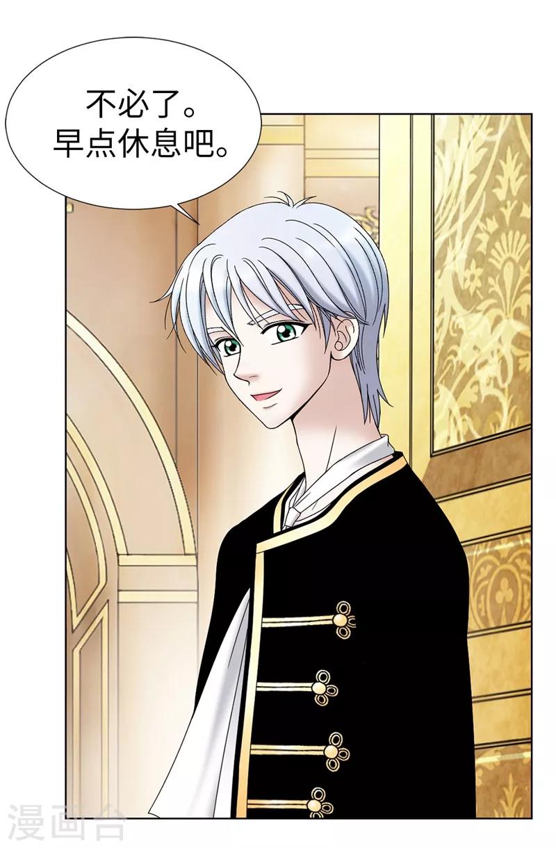 我不是女神 - 第10話 原來都是夢 - 2