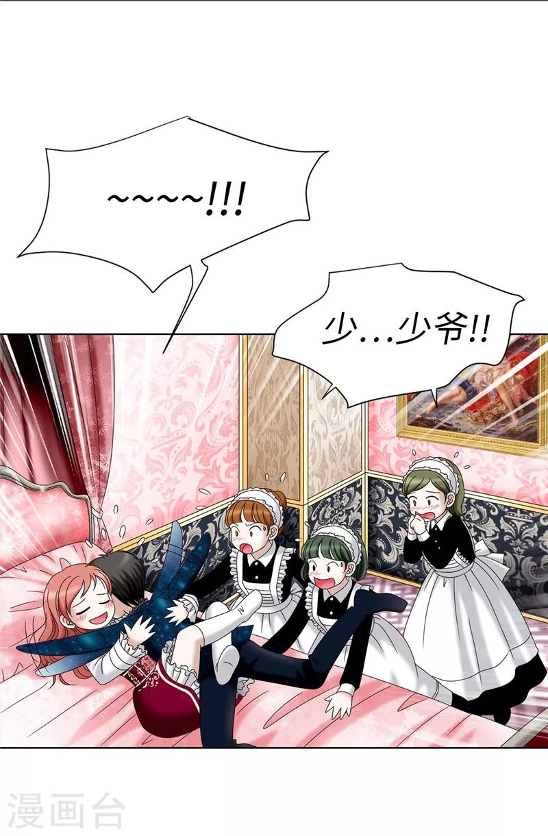 我不是女神 - 第10話 原來都是夢 - 3