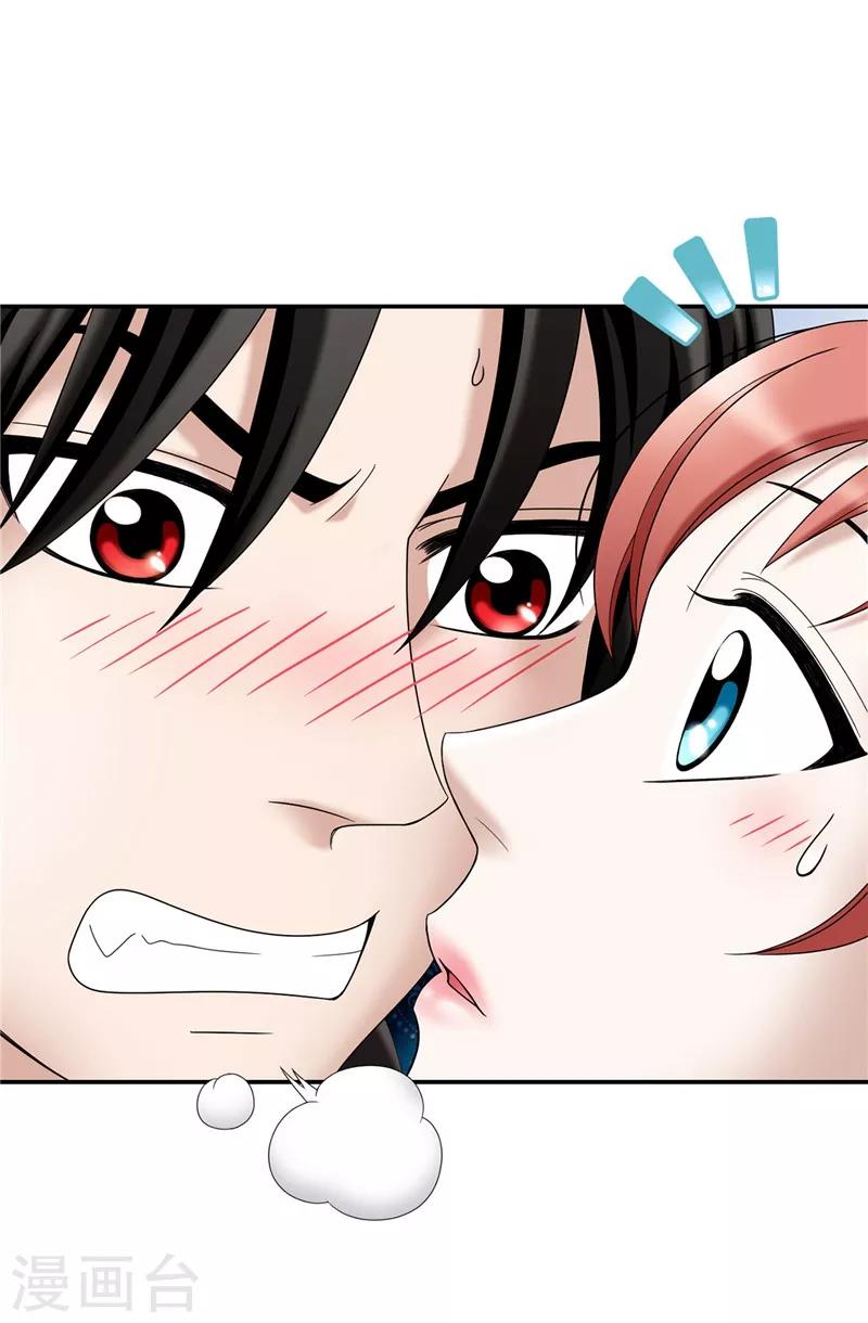 我不是女神 - 第10話 原來都是夢 - 5