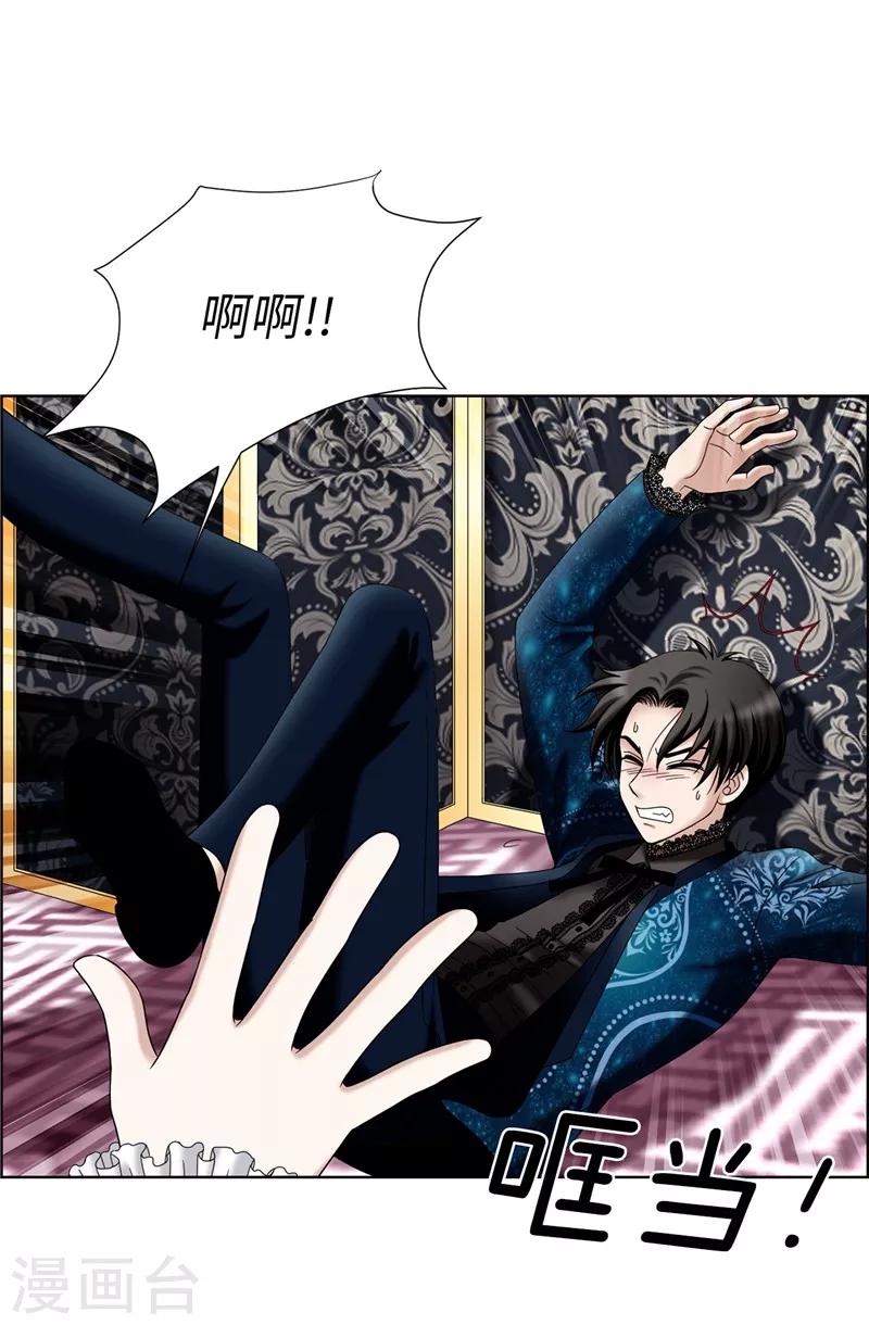 我不是女神 - 第10話 原來都是夢 - 6