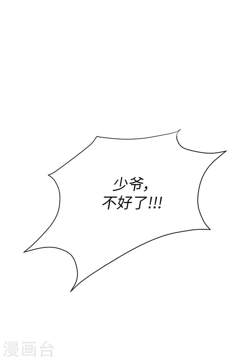 我不是女神 - 第10話 原來都是夢 - 4