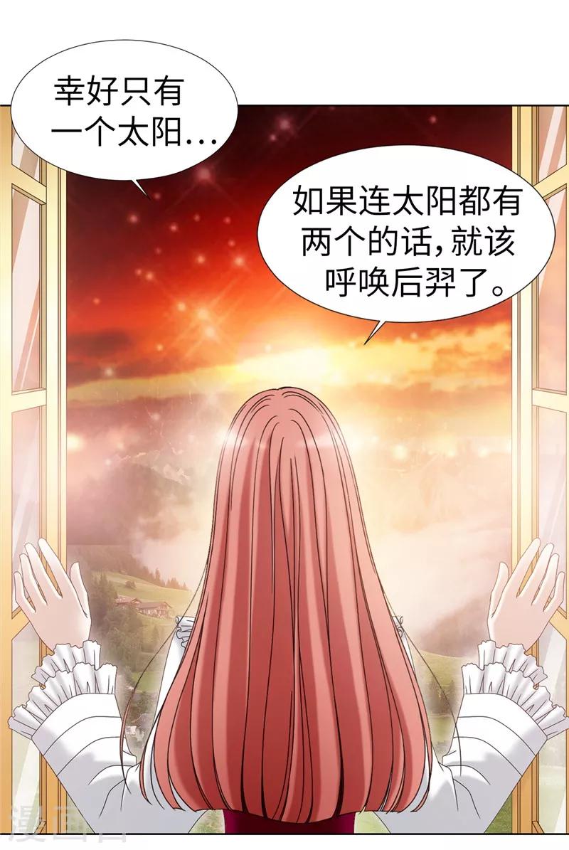 我不是女神 - 第10話 原來都是夢 - 4