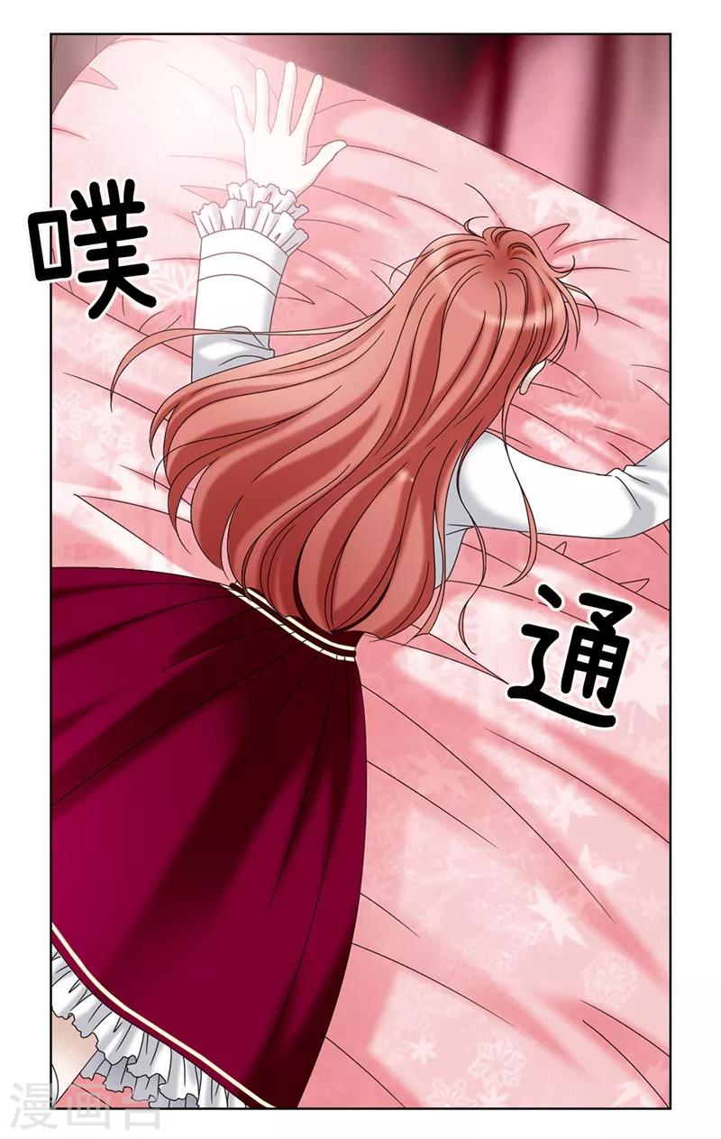 我不是女神 - 第10話 原來都是夢 - 5