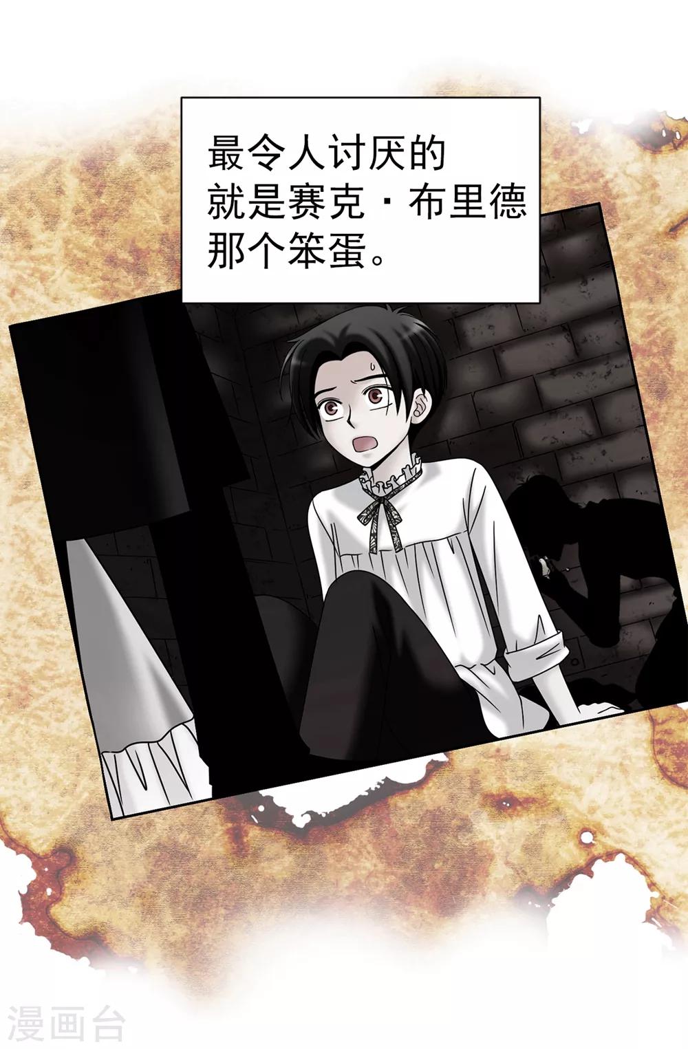 我不是女神 - 第100話 你又知道什麼！ - 1