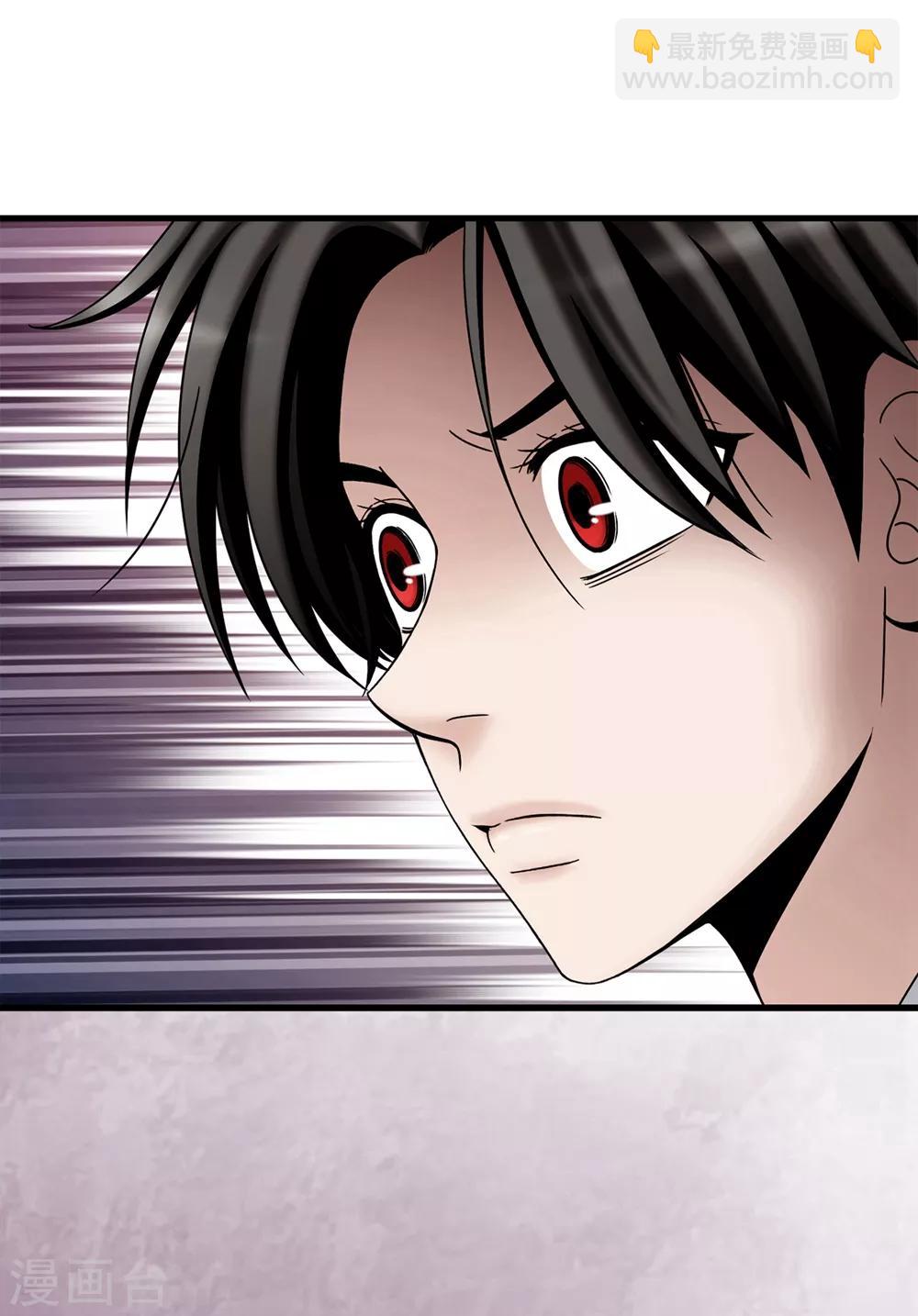 我不是女神 - 第102話 慢性中毒 - 4