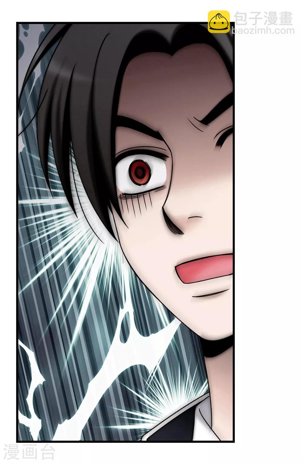 我不是女神 - 第102話 慢性中毒 - 6