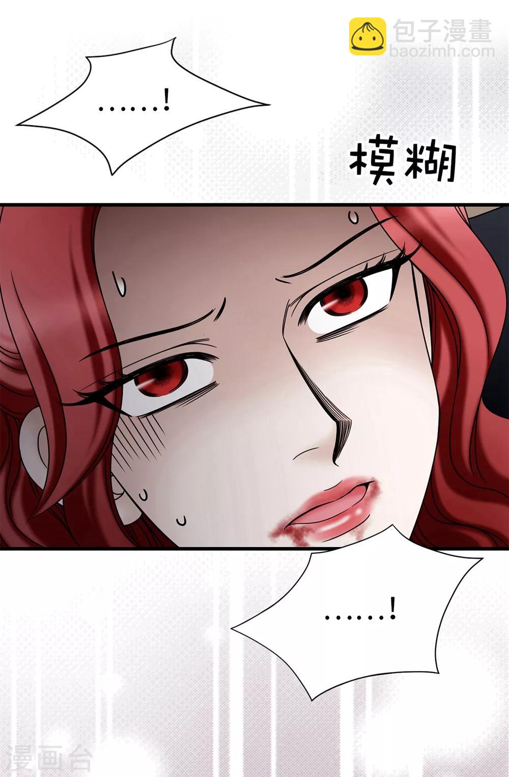 我不是女神 - 第102話 慢性中毒 - 2