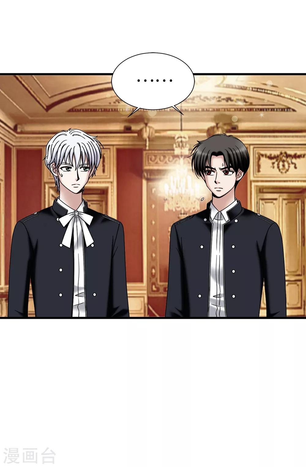 我不是女神 - 第102話 慢性中毒 - 3