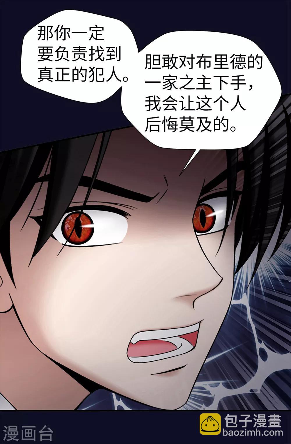 我不是女神 - 第102話 慢性中毒 - 1