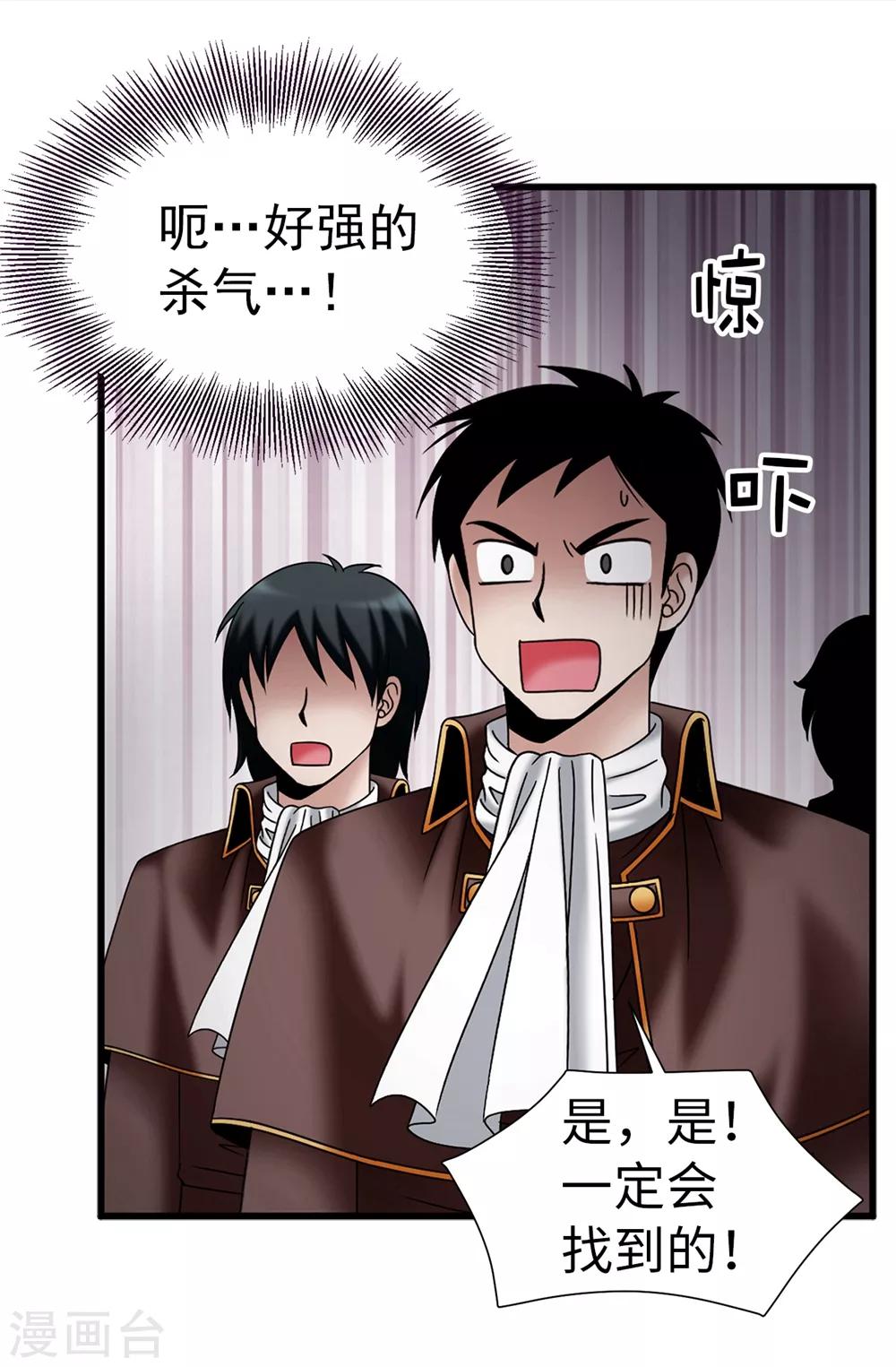 我不是女神 - 第102話 慢性中毒 - 2