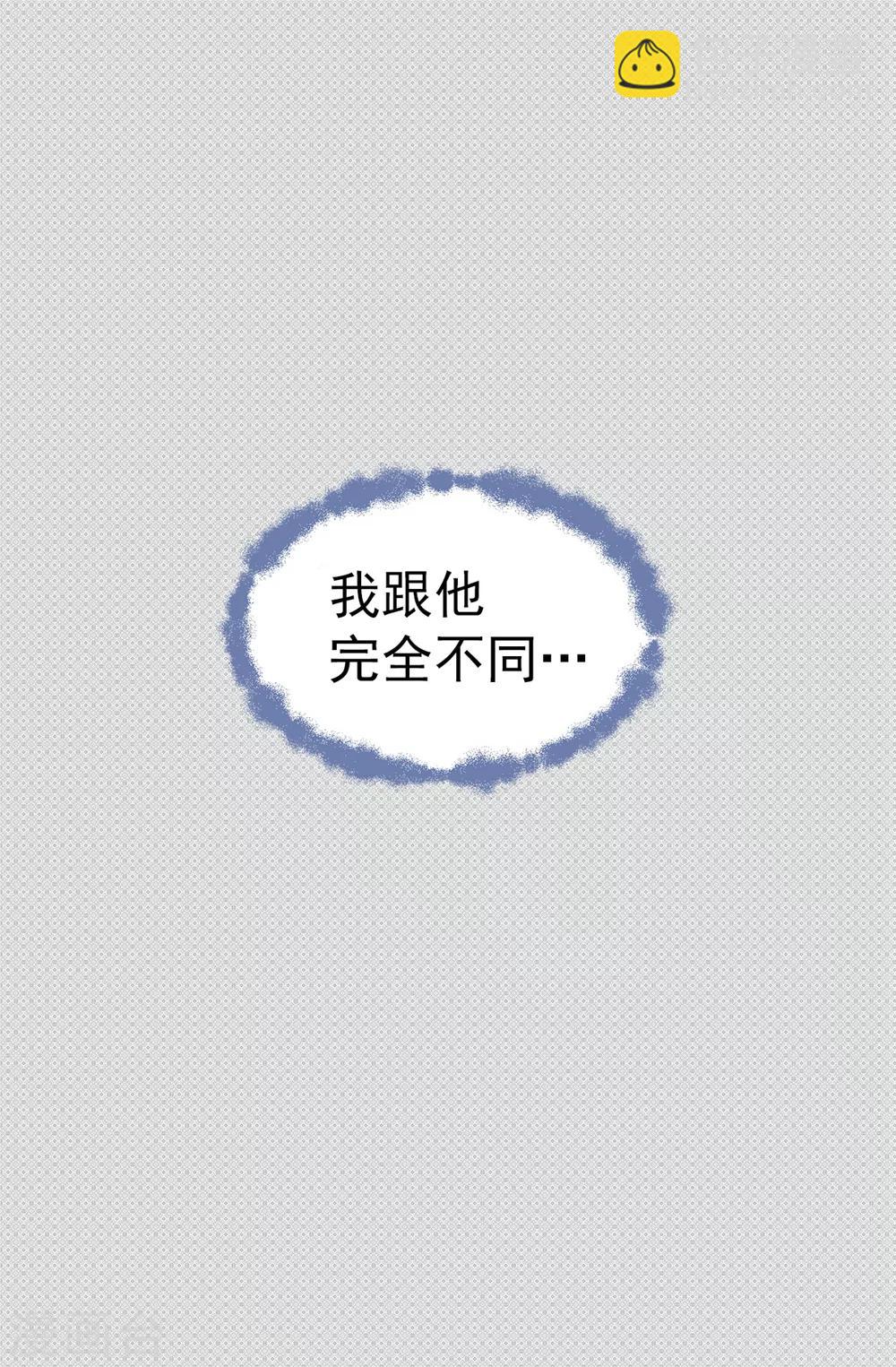 我不是女神 - 第102話 慢性中毒 - 5