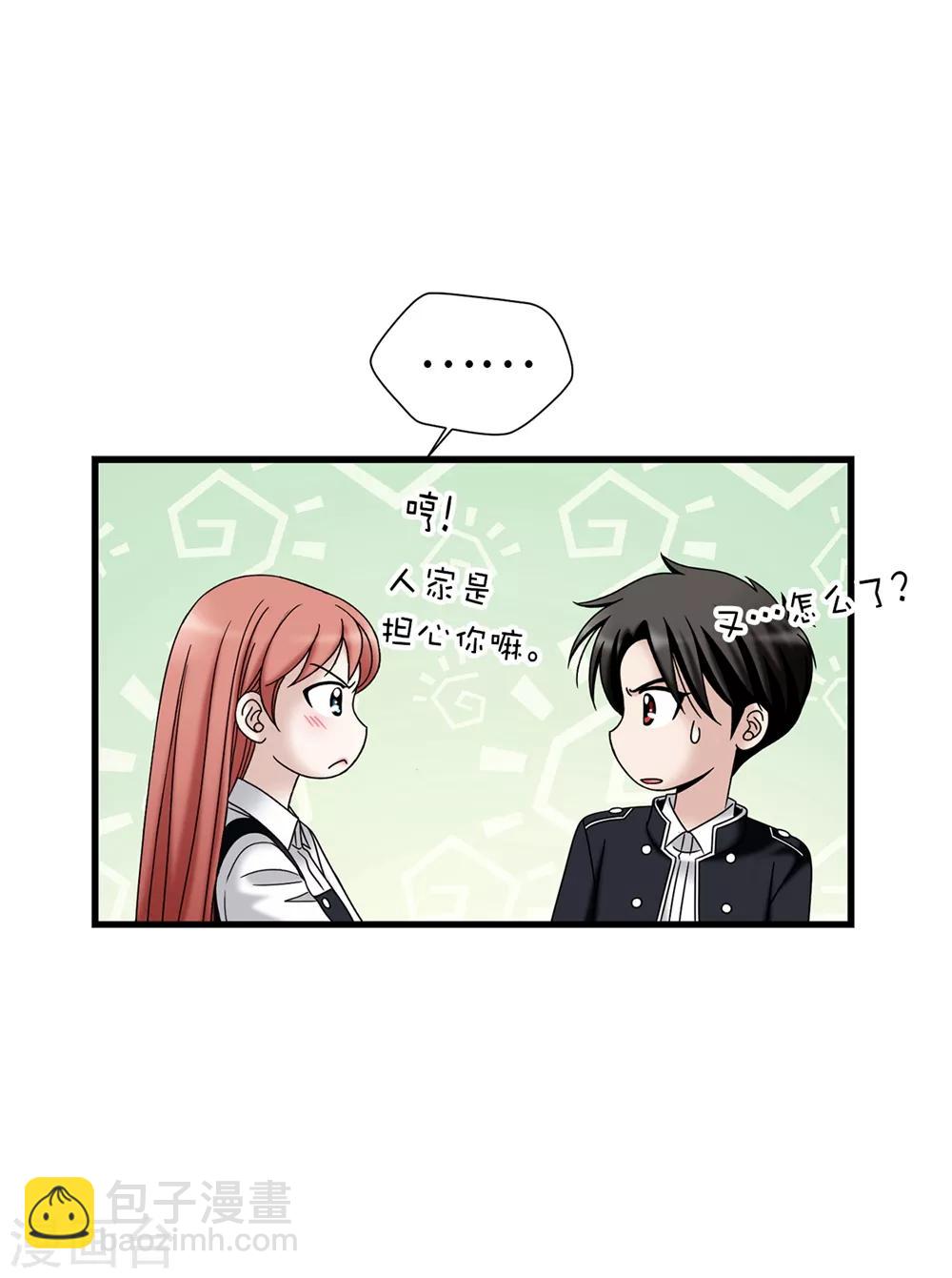 我不是女神 - 第102話 慢性中毒 - 5