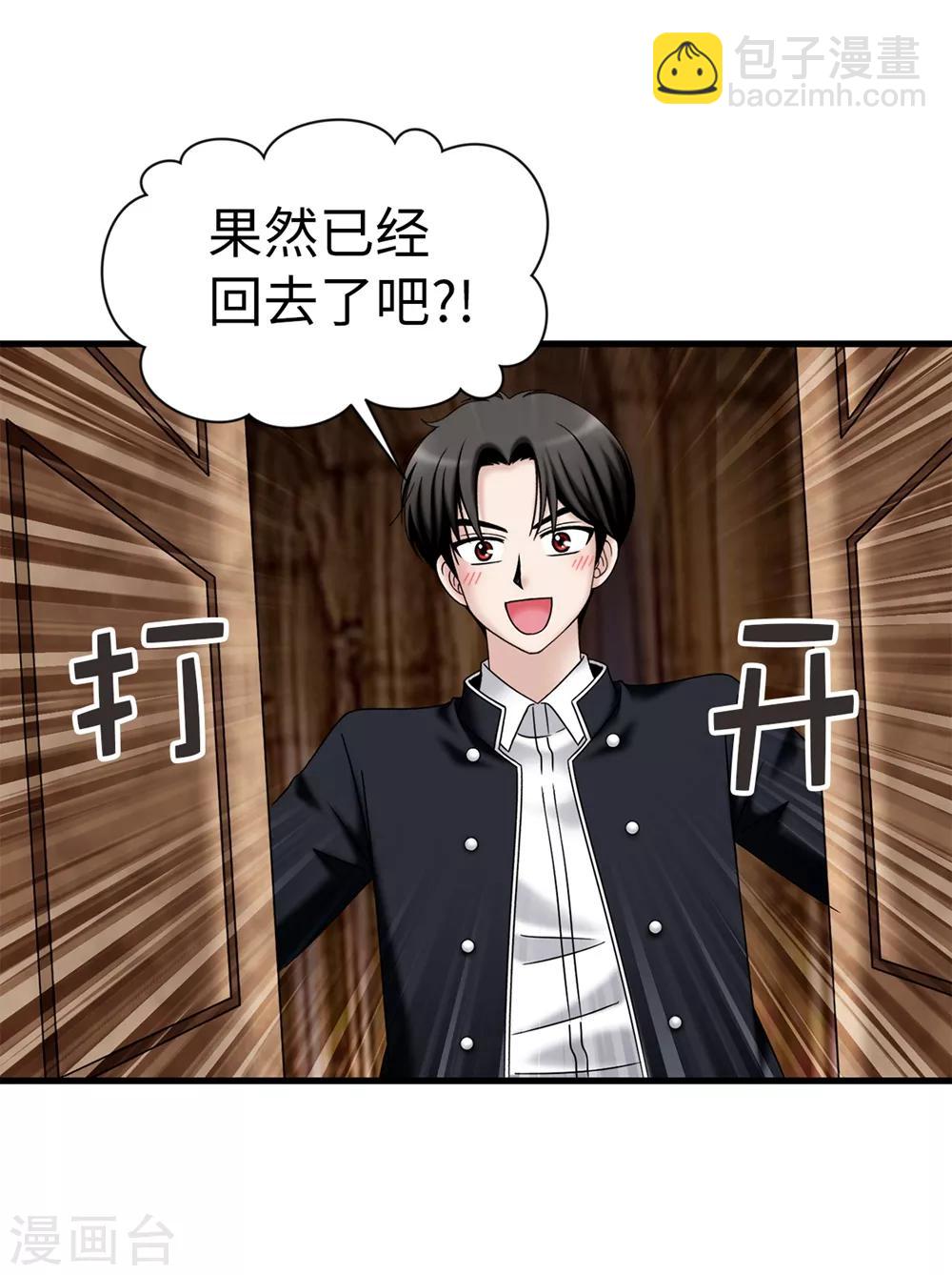 我不是女神 - 第102話 慢性中毒 - 3