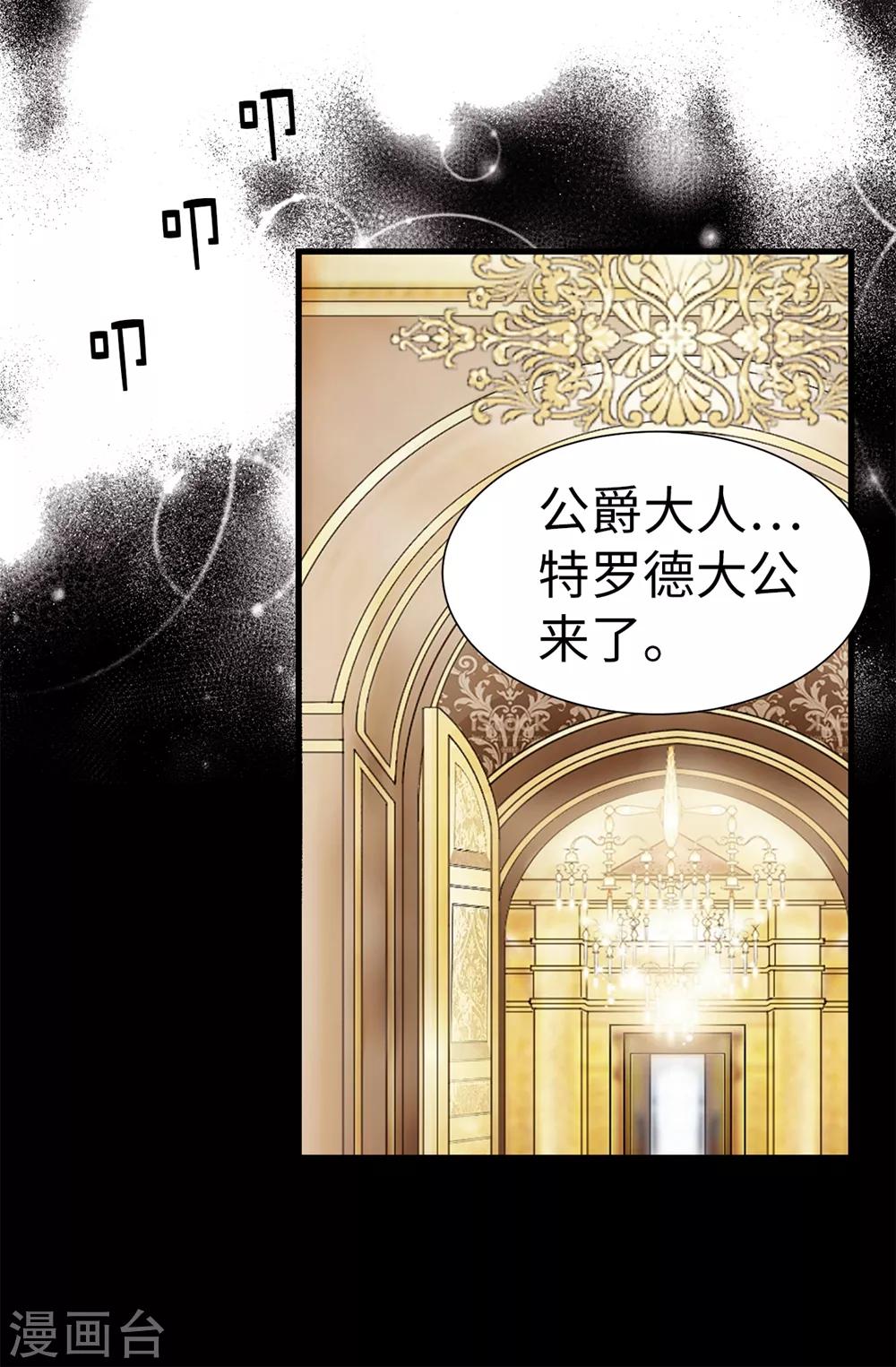 我不是女神 - 第104話 唯一溫存的時光 - 5