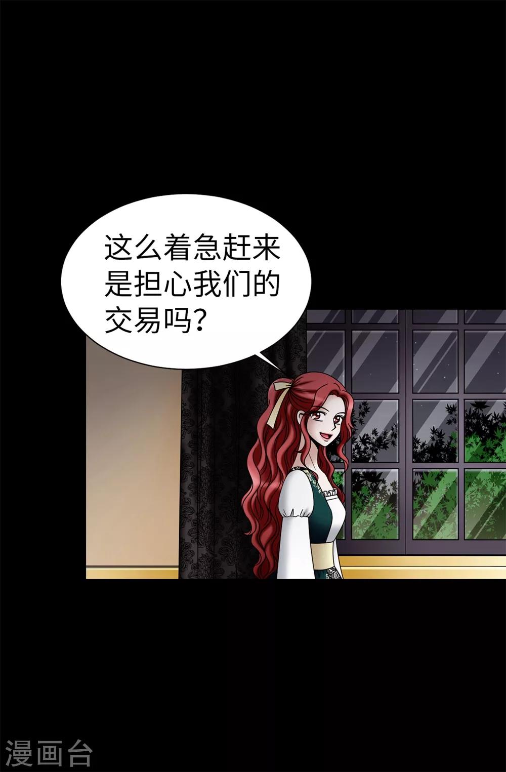 我不是女神 - 第104話 唯一溫存的時光 - 1