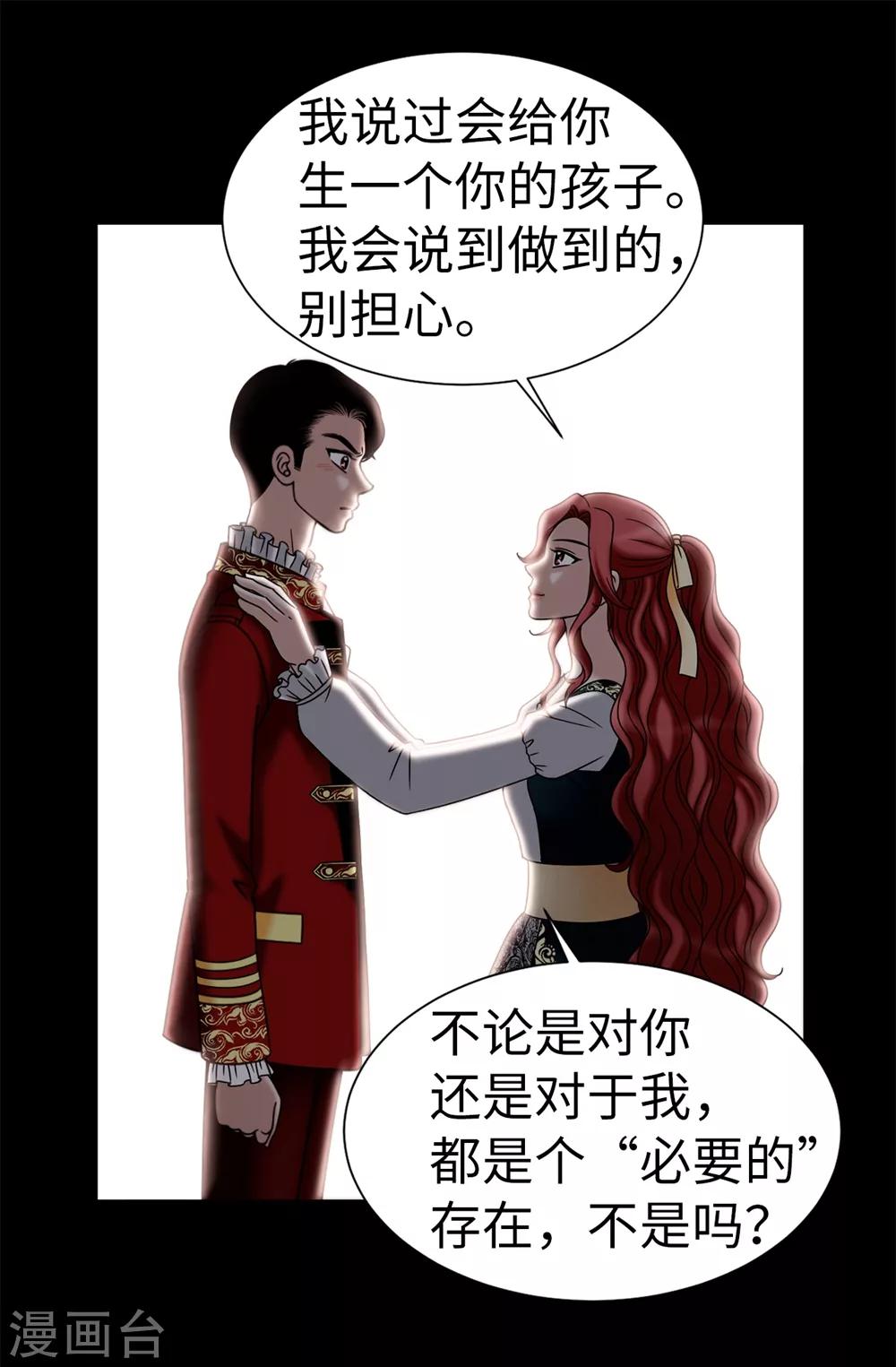 我不是女神 - 第104話 唯一溫存的時光 - 2