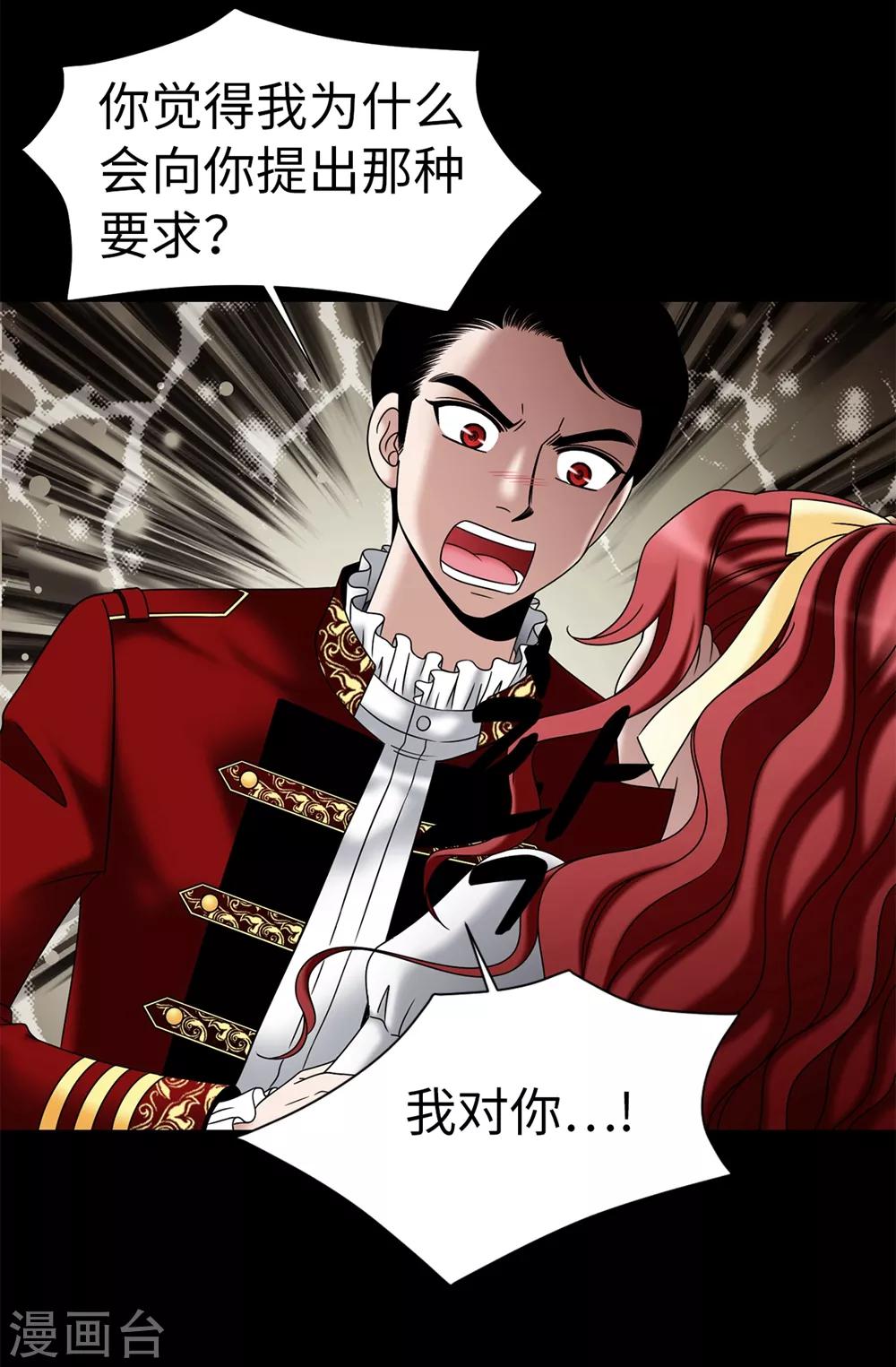 我不是女神 - 第104話 唯一溫存的時光 - 5