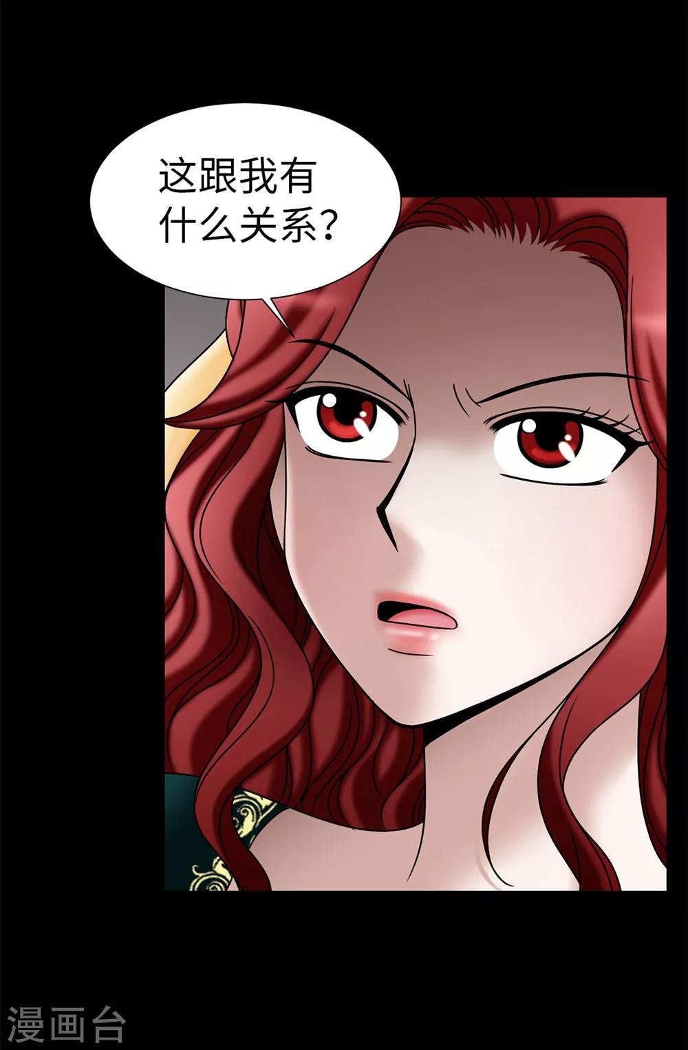 我不是女神 - 第104話 唯一溫存的時光 - 6