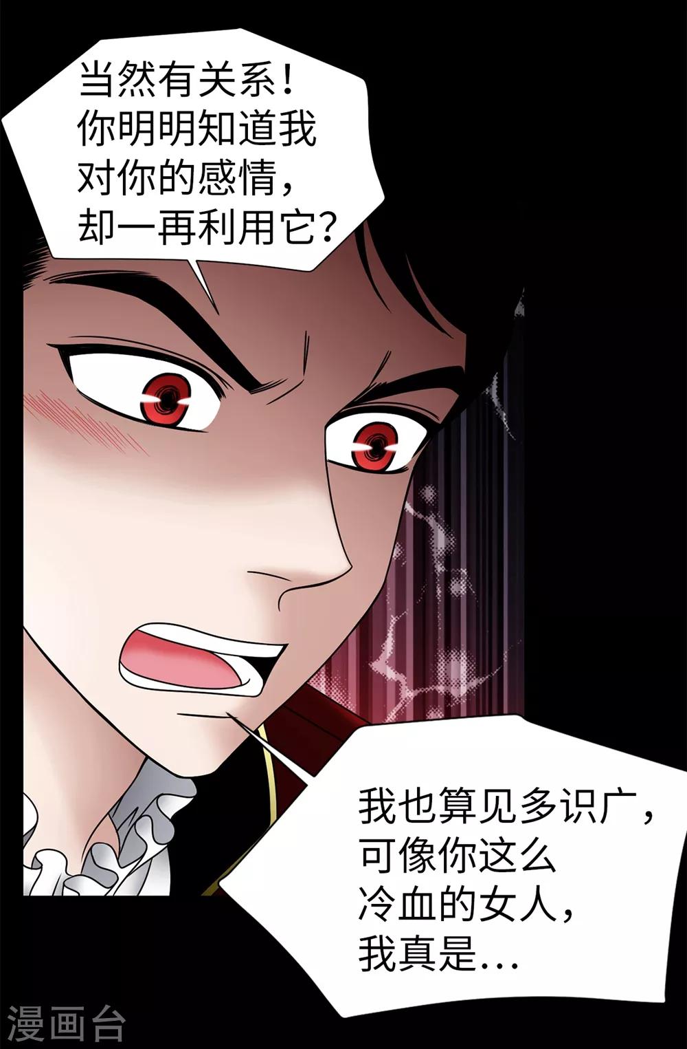 我不是女神 - 第104話 唯一溫存的時光 - 1