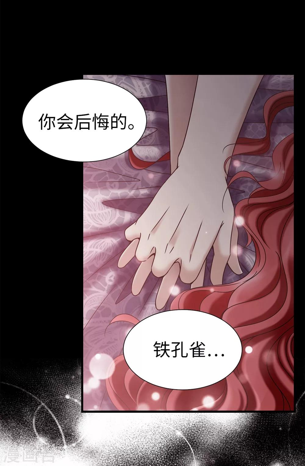 我不是女神 - 第104話 唯一溫存的時光 - 3