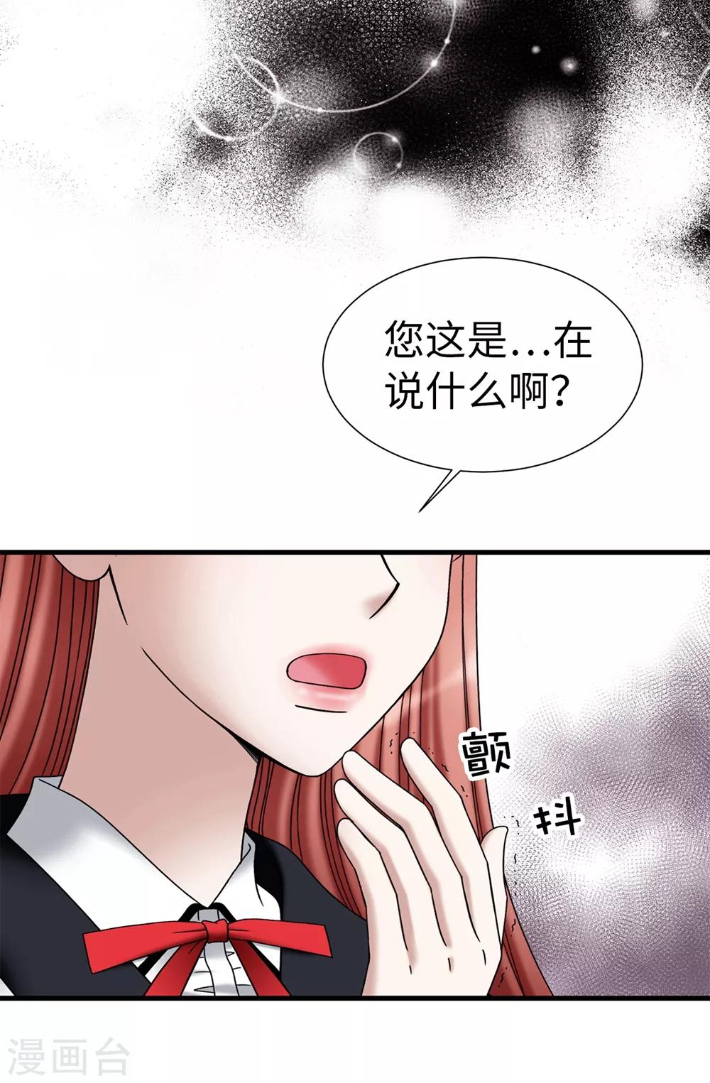 我不是女神 - 第104話 唯一溫存的時光 - 4