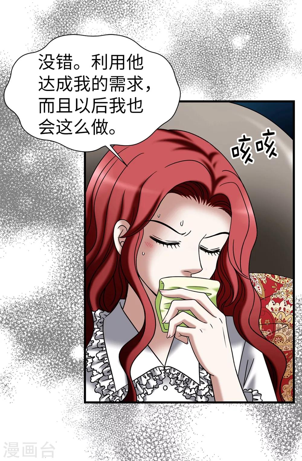 我不是女神 - 第104話 唯一溫存的時光 - 6